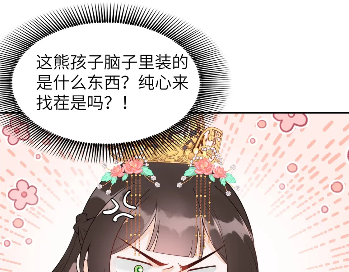 72 皇上和太后打起来了！61