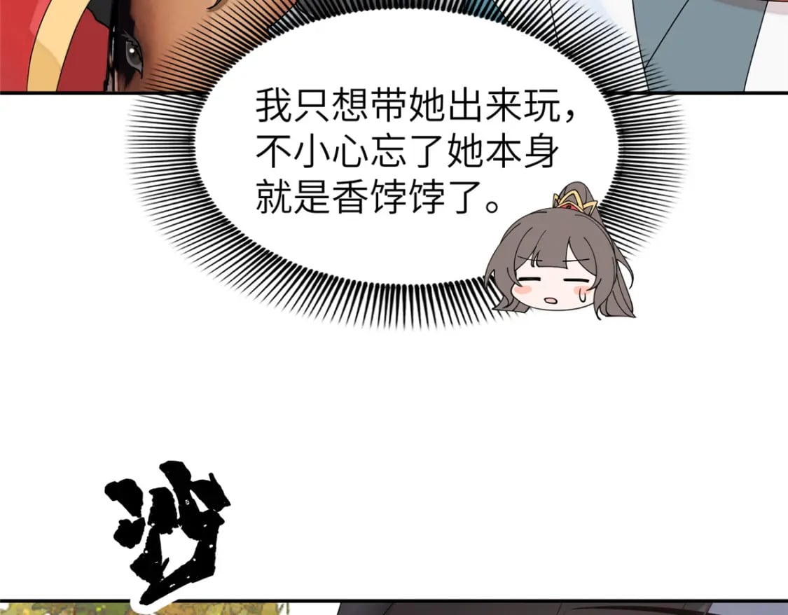 88 围猎开始60
