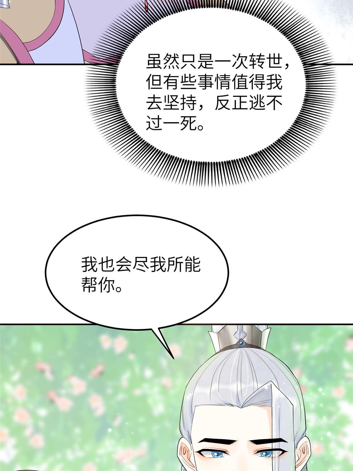 44 黑化25