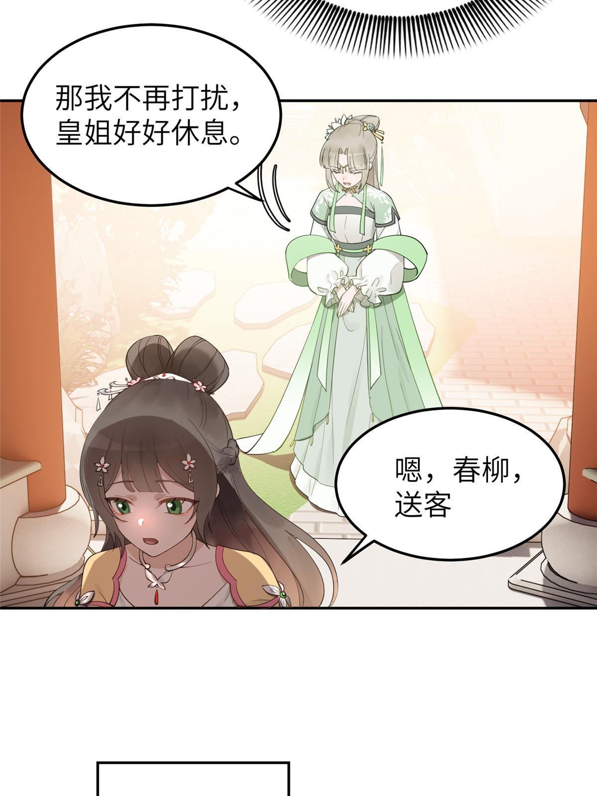 17 夏家真正的命运13