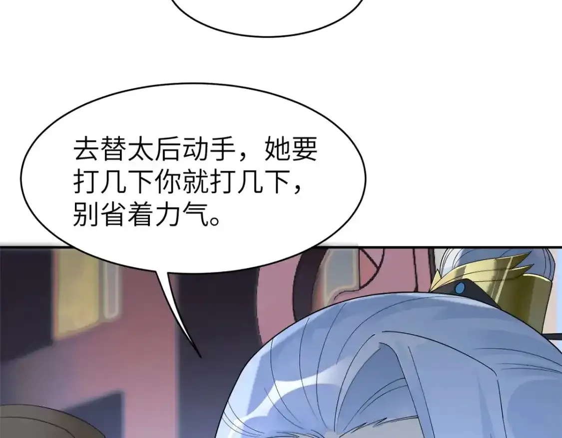 84 瑶姬你可自己送上门来了54
