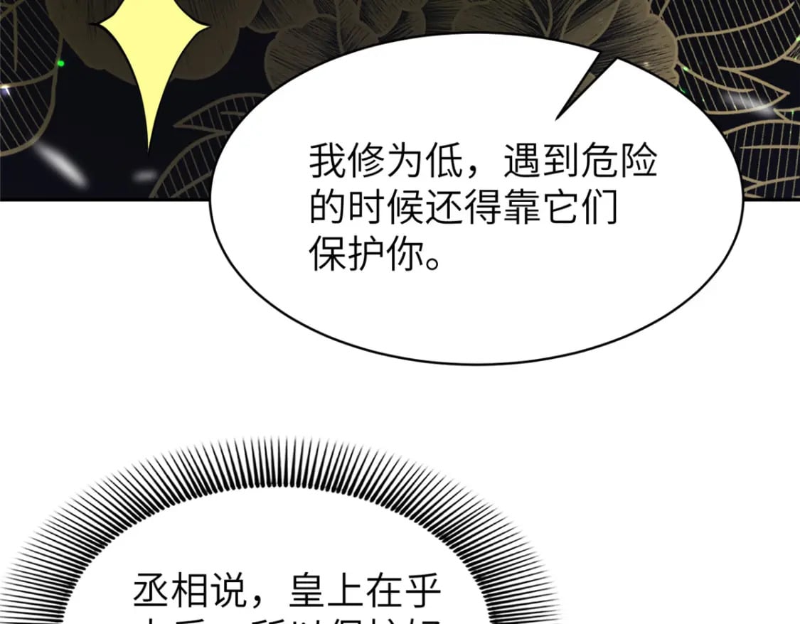 88 围猎开始8