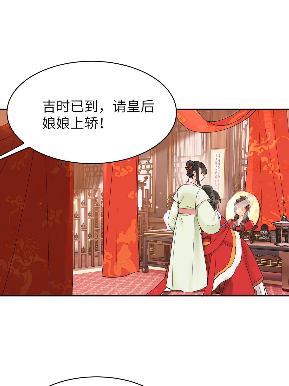 55 大婚12