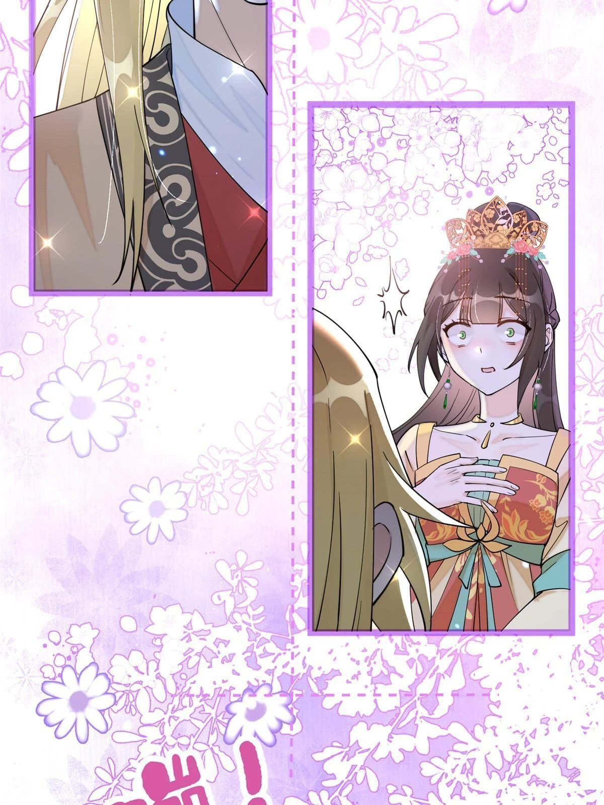 70 美男竟然是你！43