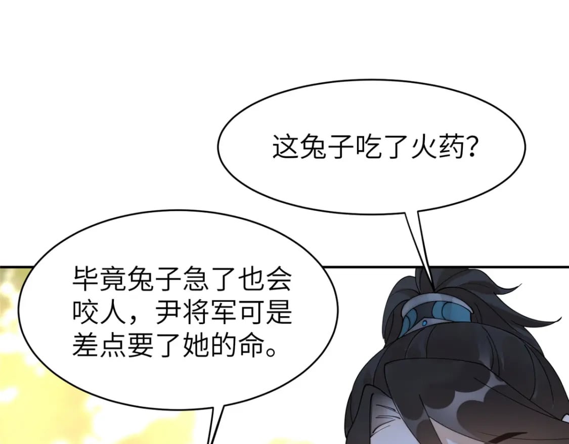 88 围猎开始58
