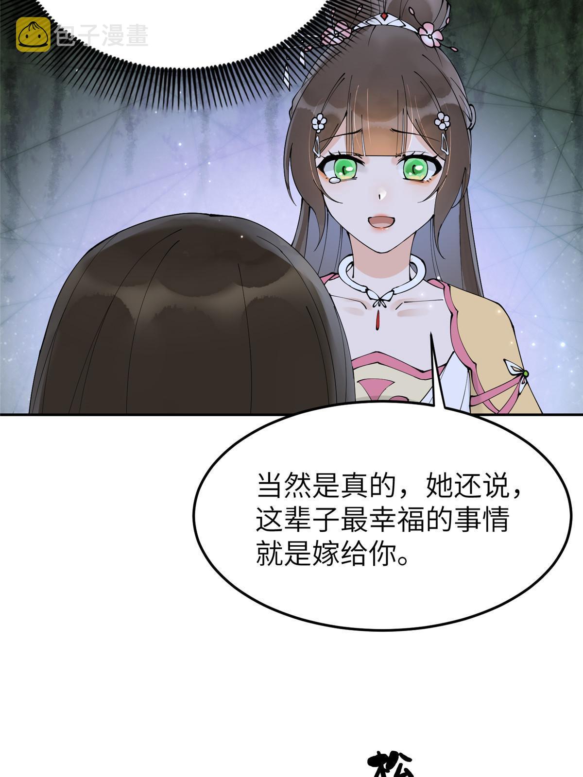 43 赐婚19