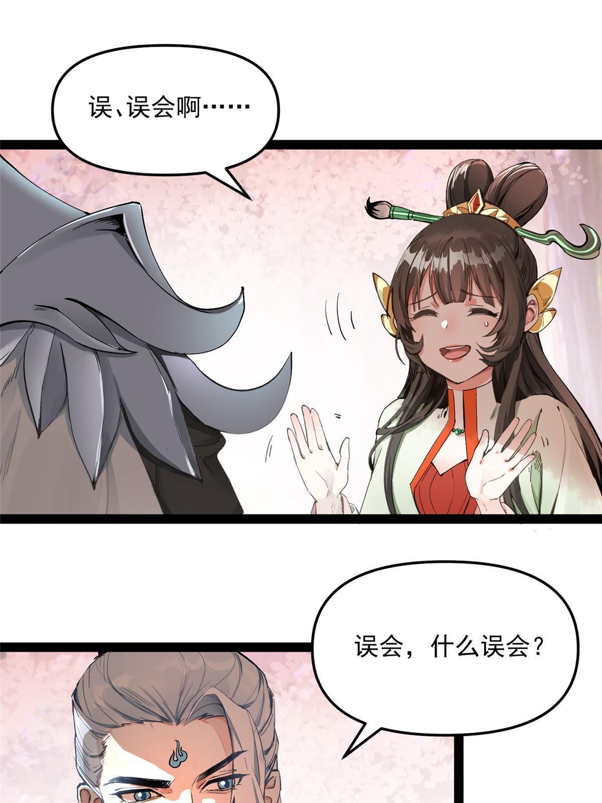 03 完了被人恨了2
