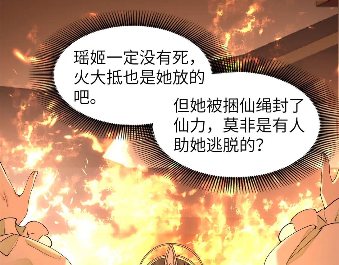 104 你的男人有能力让你任性18