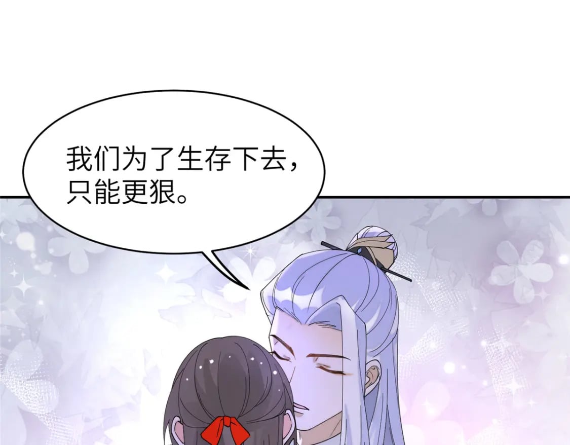 101 永远陪我走下去21