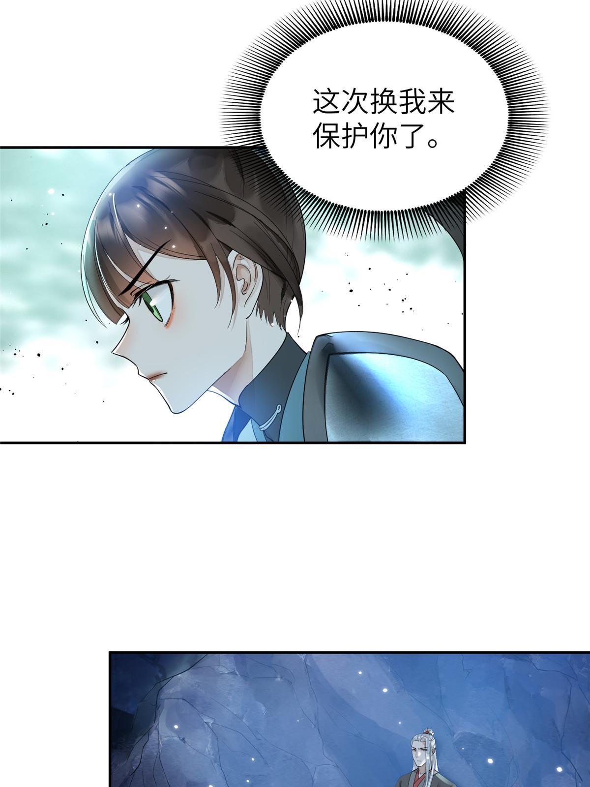 28 那我就替你牺牲吧40