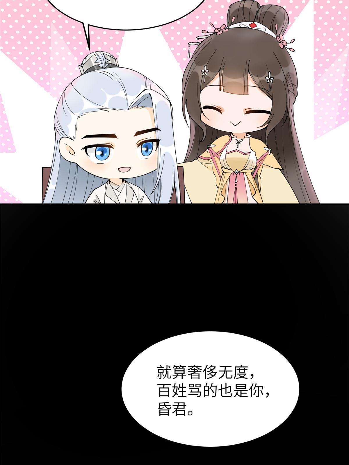 54 我要成为离国最美的皇后28