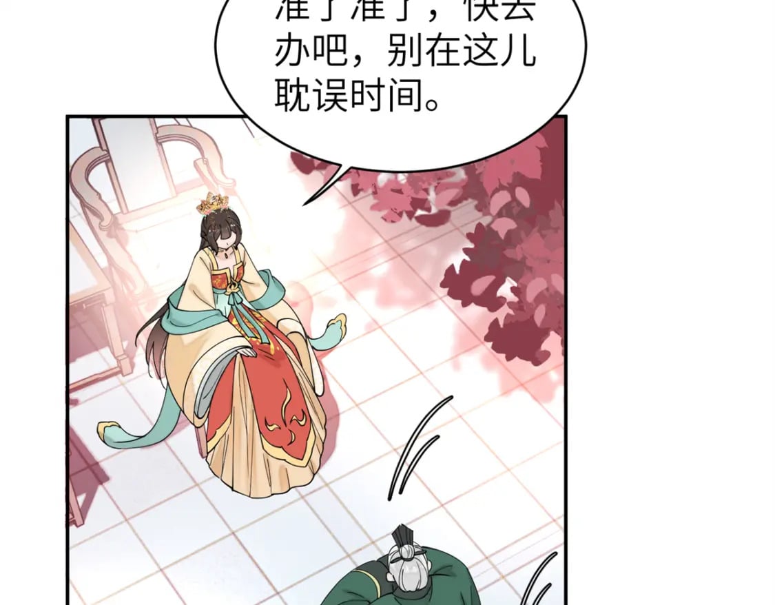 81 慕青烟，你不懂我的心16
