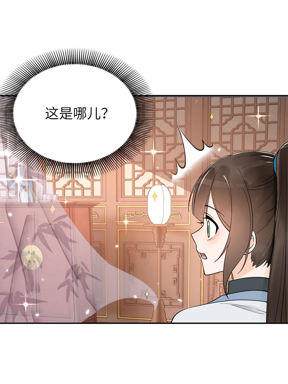 23 和他同床共枕？！15