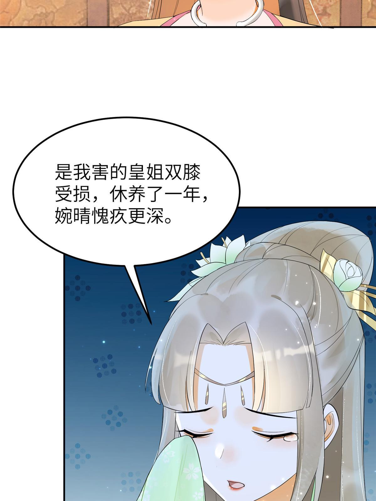 35 三皇子入朝？30