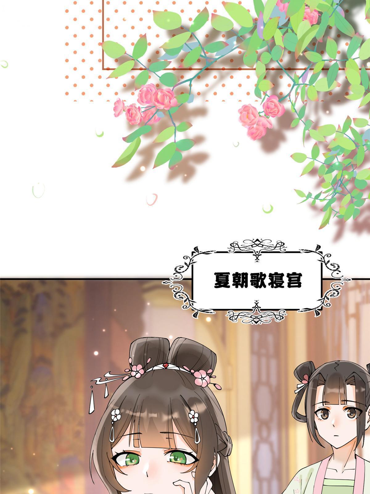 35 三皇子入朝？18