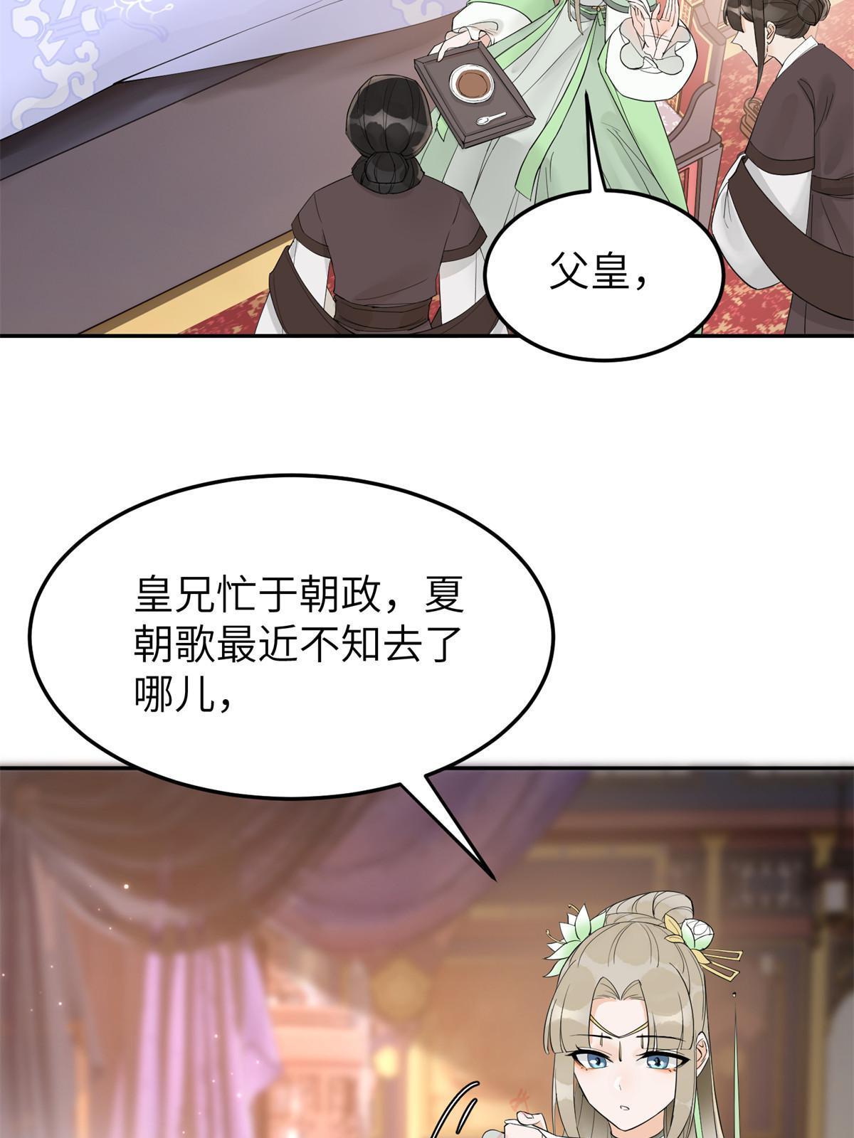 47 惊天的秘密36