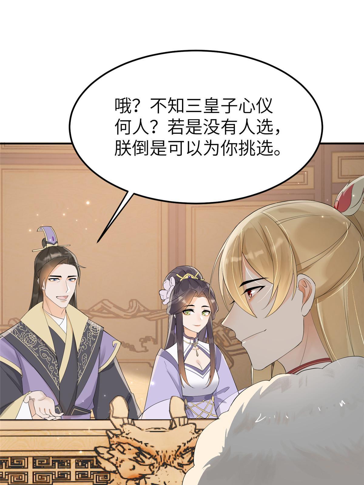 35 三皇子入朝？59