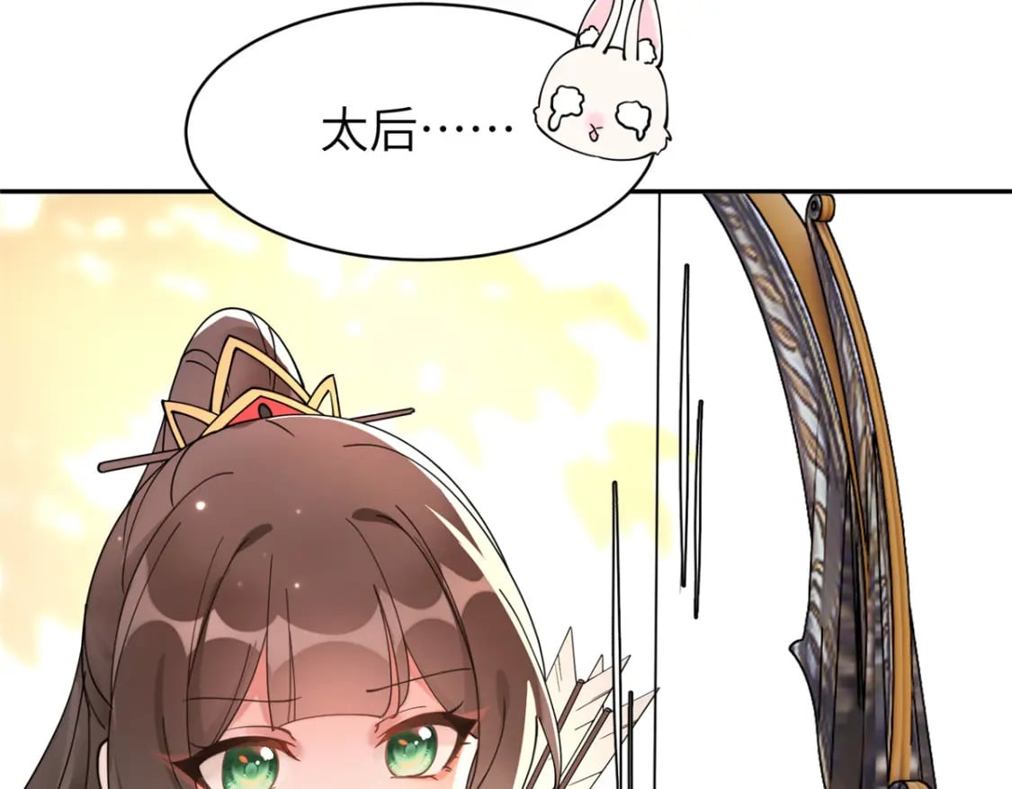88 围猎开始43