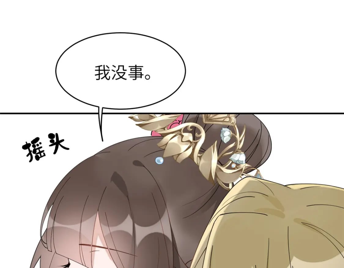 85 瑶姬的阴谋7