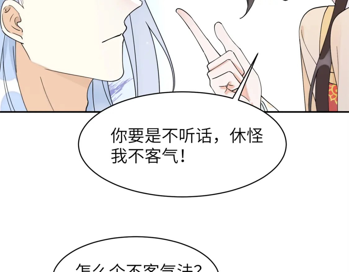 78 我今天非要治治你！24
