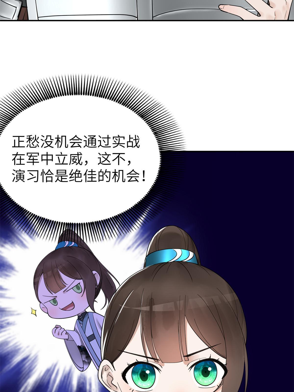 21 简军师，诞生56