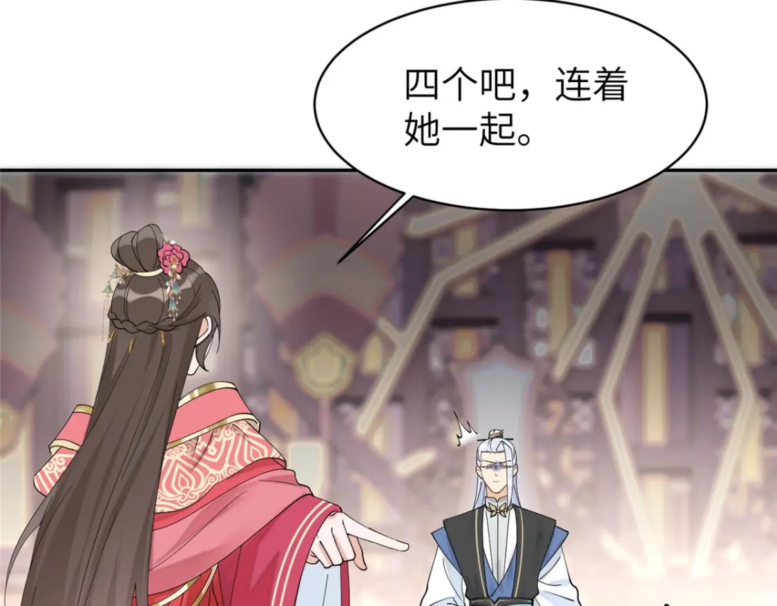 85 瑶姬的阴谋46