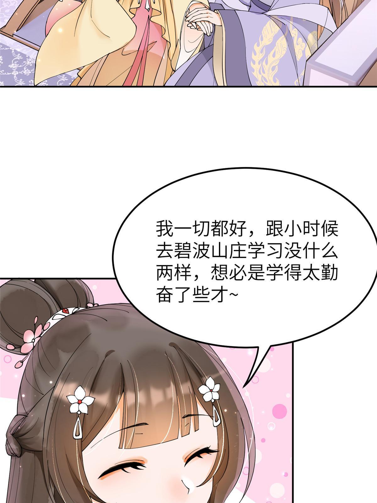 35 三皇子入朝？8