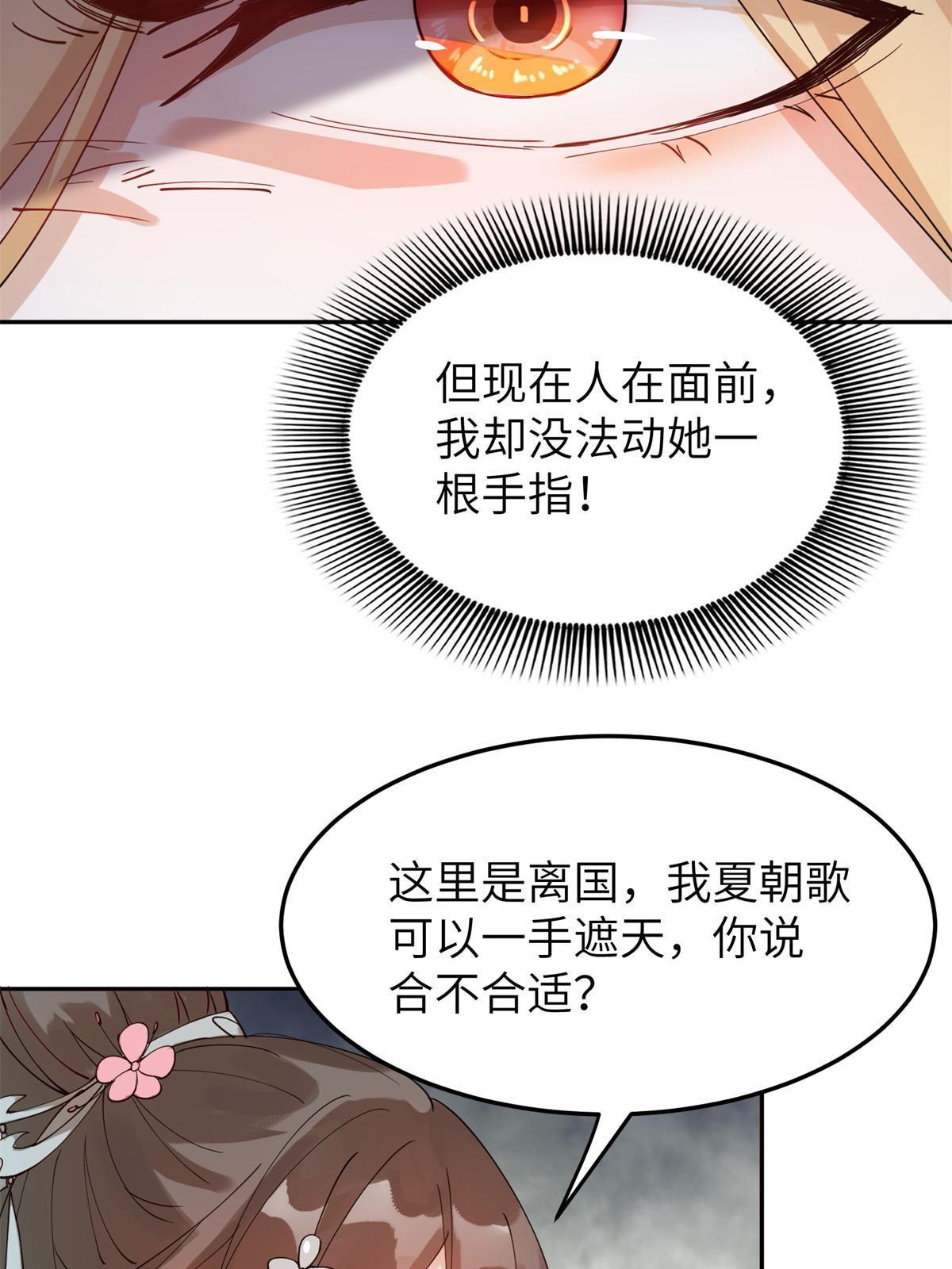 47 惊天的秘密9