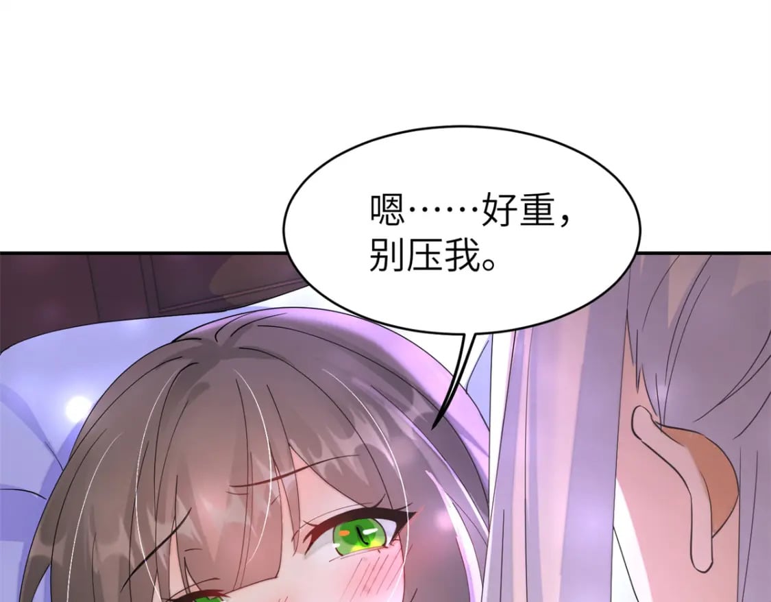 102 害我动心的混蛋是你3