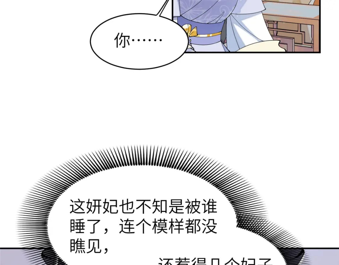 87 你什么时候才会不拒绝我33