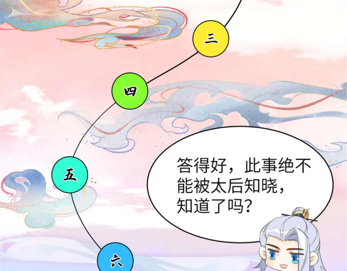 105 苍凌……76