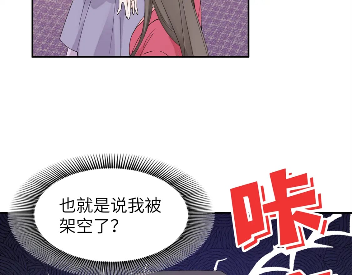 104 你的男人有能力让你任性6