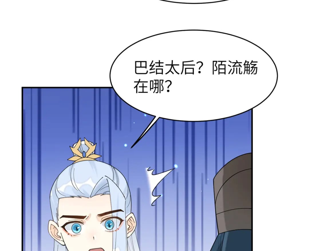 71 皇上去捉奸！100
