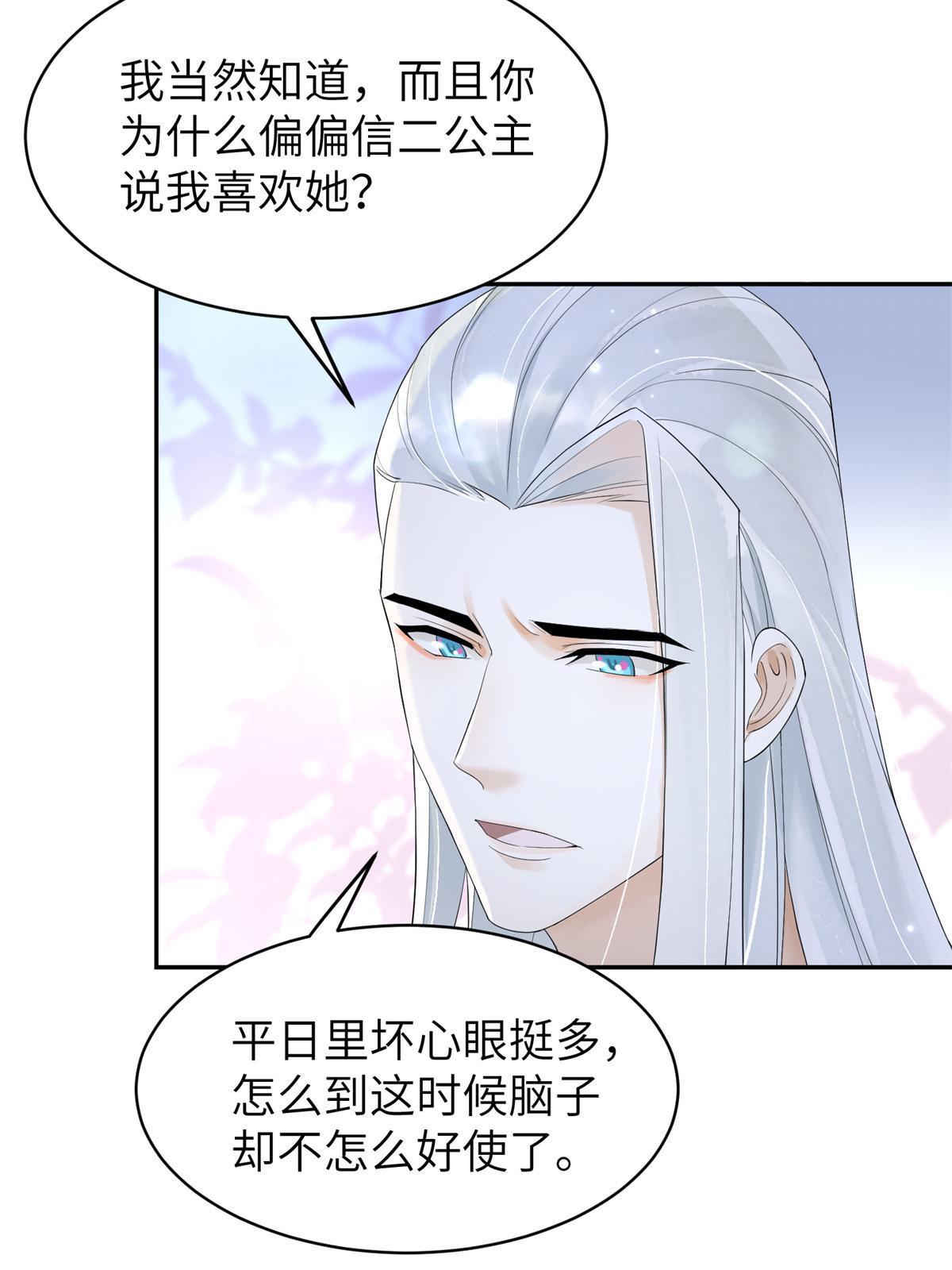 37 恋爱，是这种感觉啊31