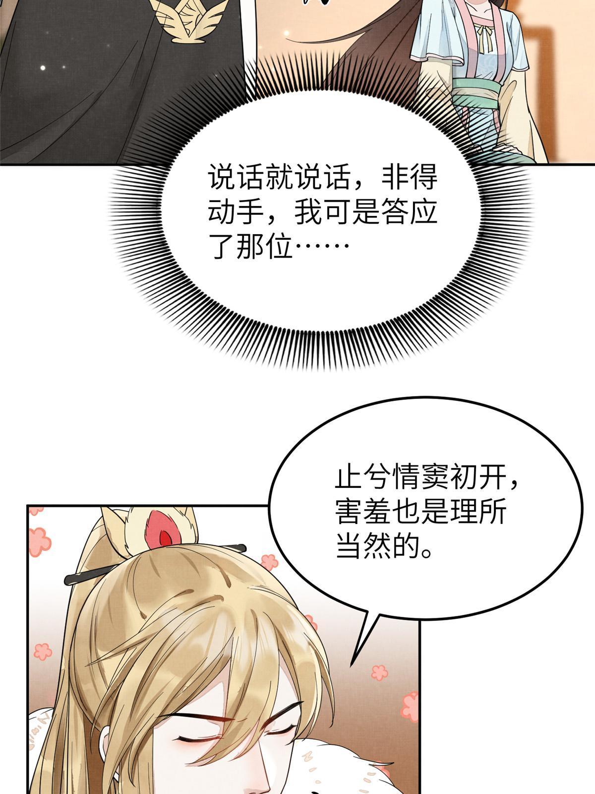 30 难道他喜欢上我了？19