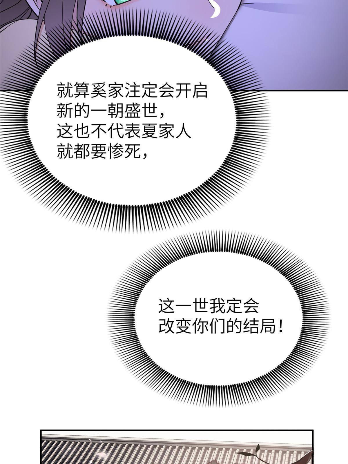 18 你说我和谁两情相悦？45