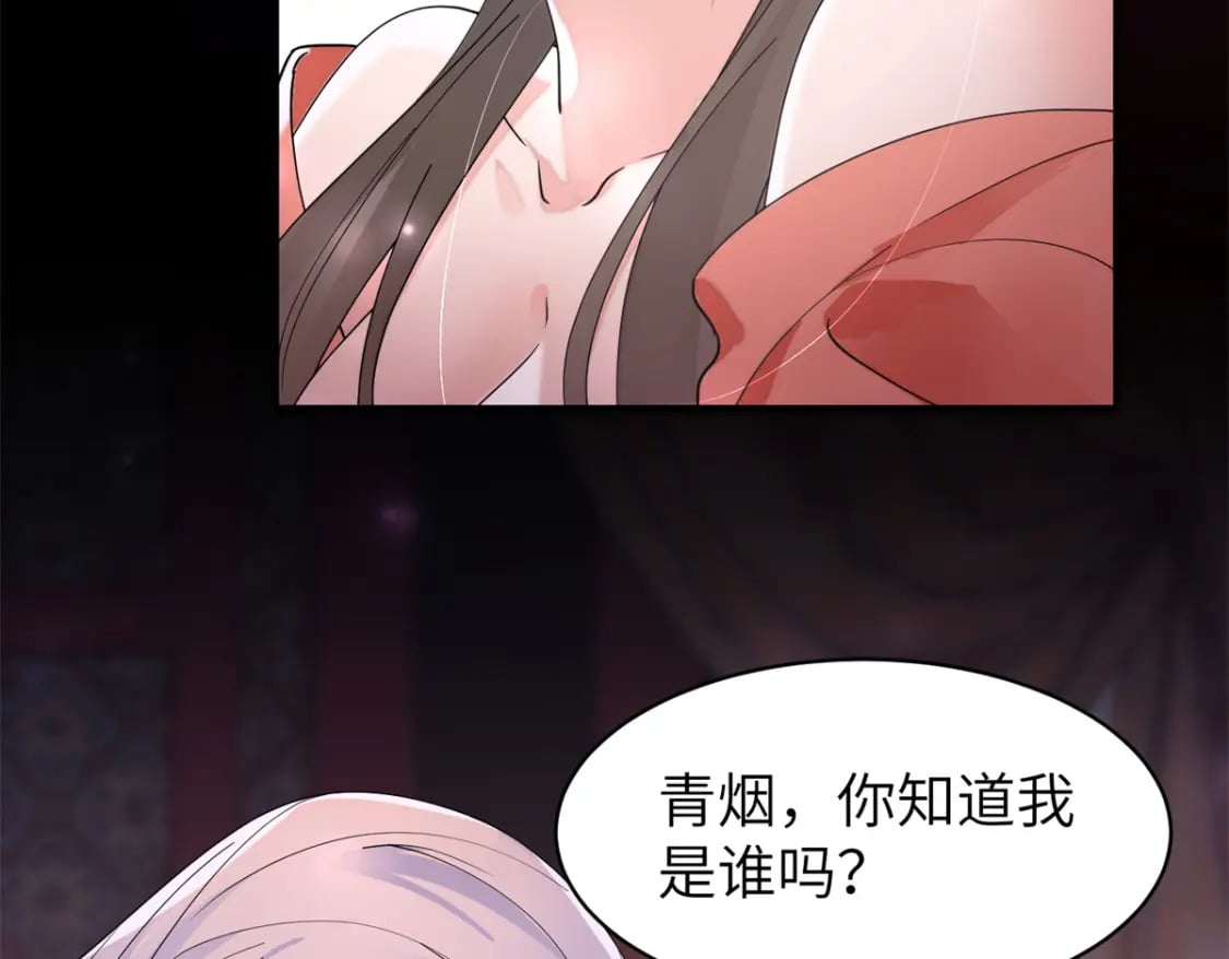 102 害我动心的混蛋是你14
