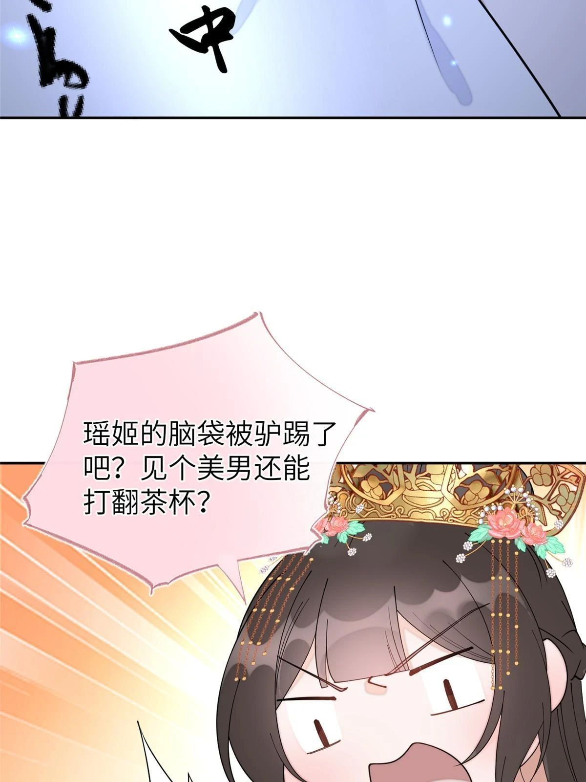 67 我还能被美男所迷？54