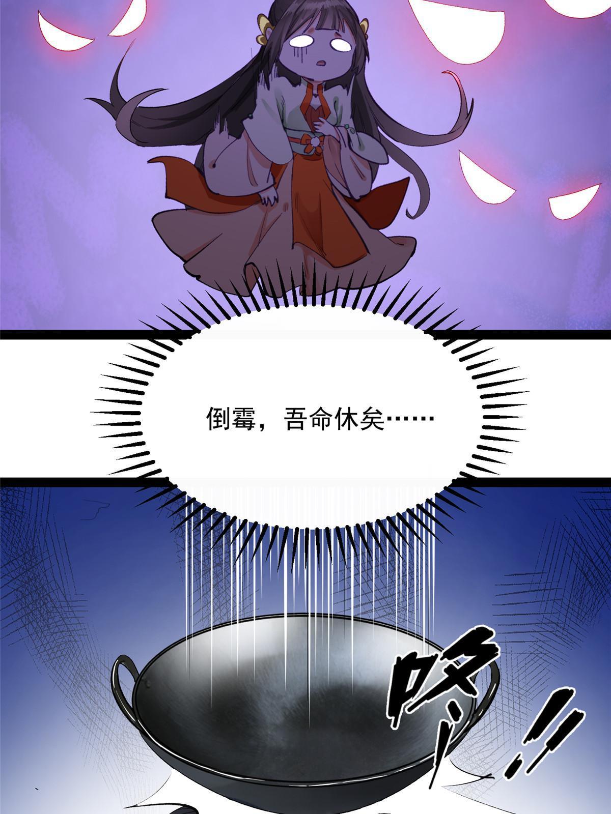 04 瑶姬，毒蛇般的女人16