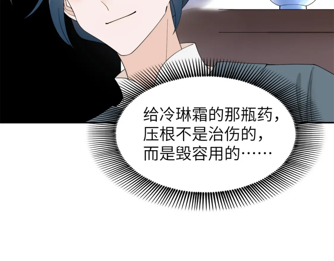 86 追妻之路还长21