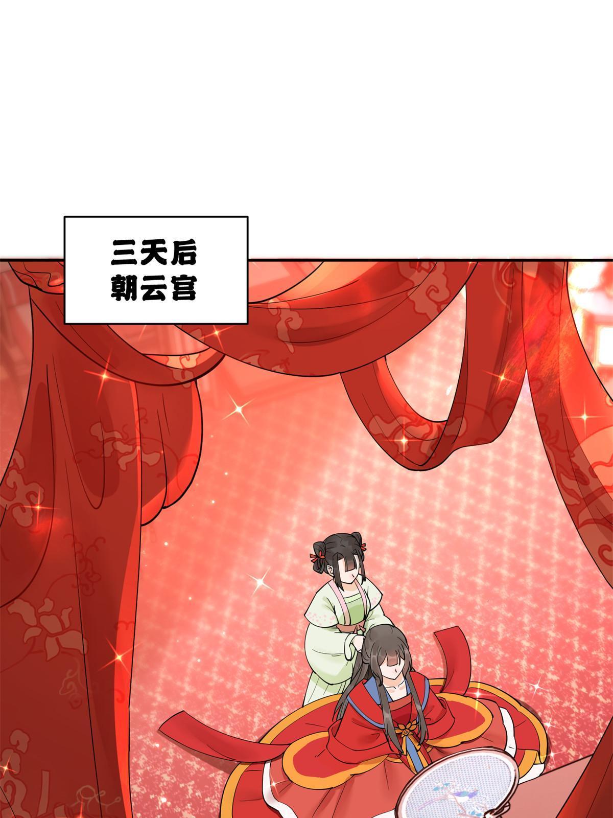 55 大婚2
