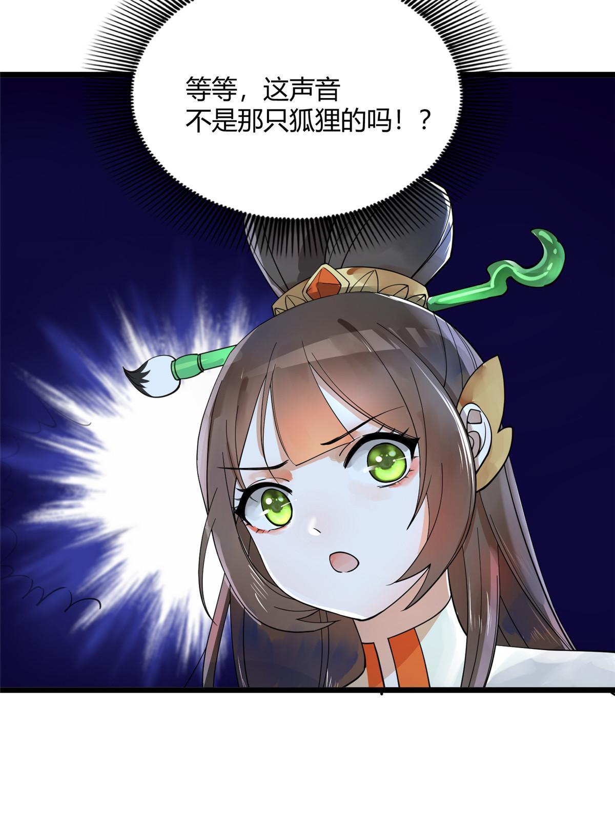 08 找狐狸帮忙！33