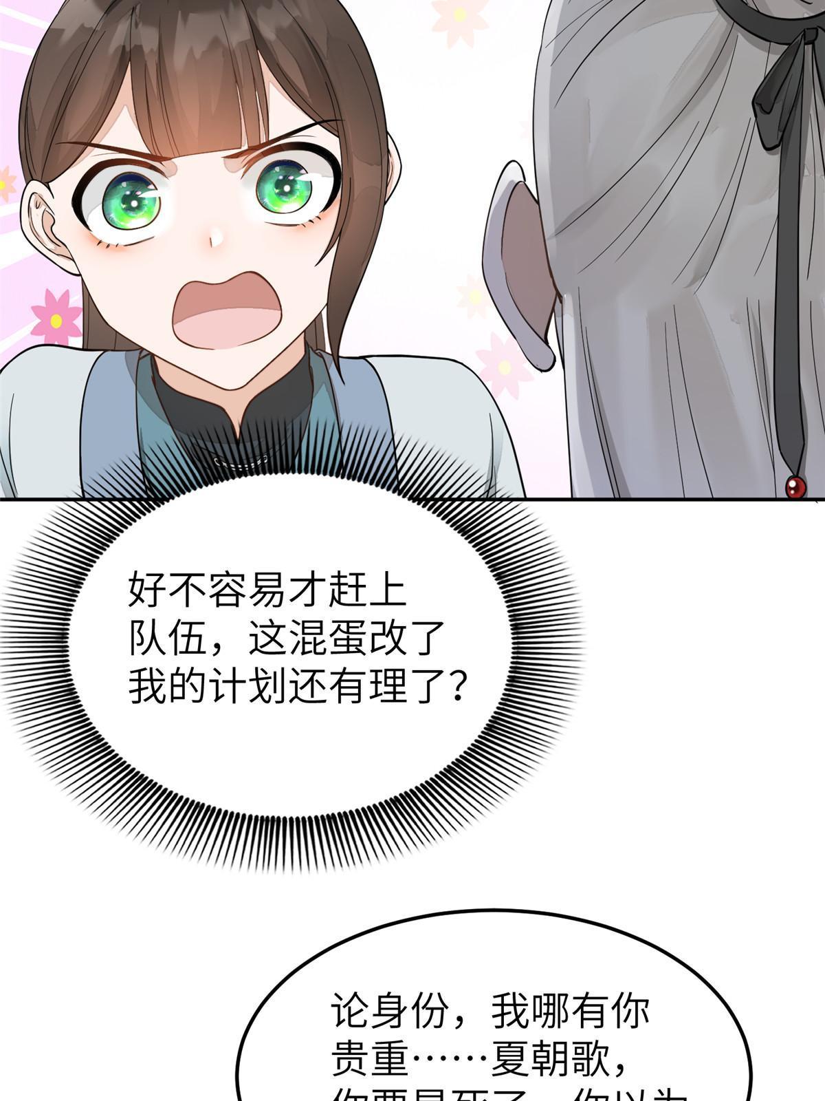 27 他早就知道我了？9