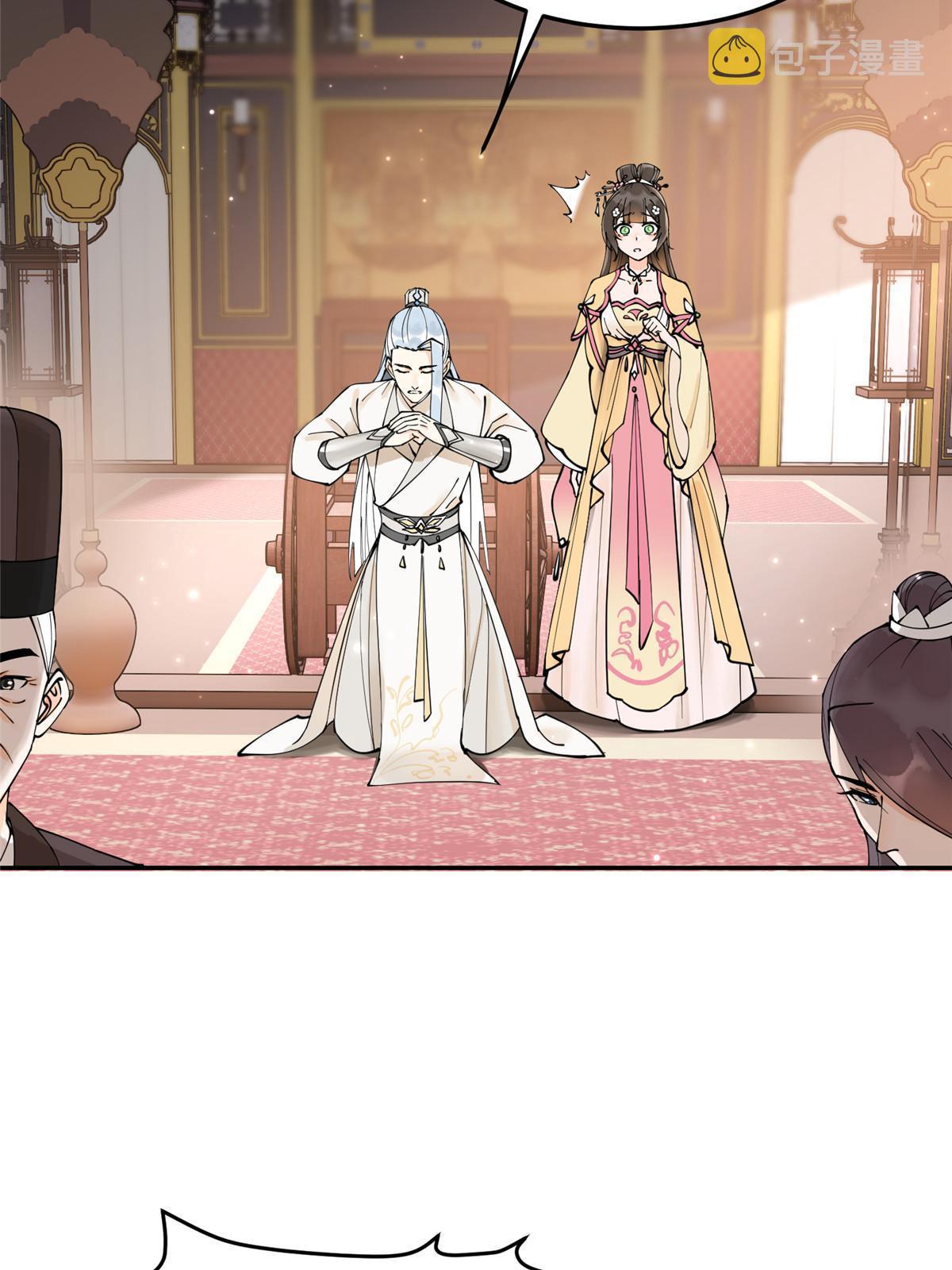 43 赐婚7