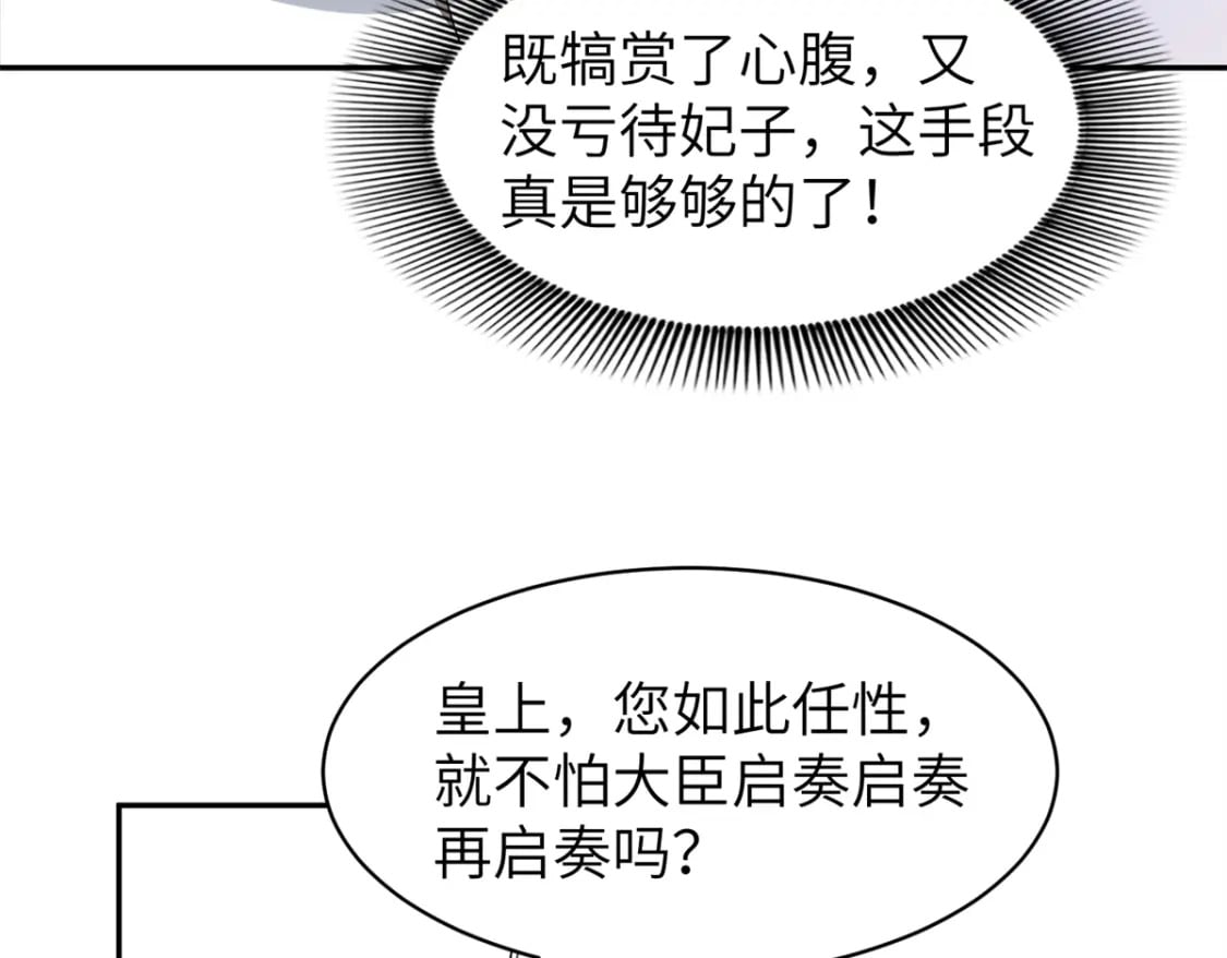 104 你的男人有能力让你任性53