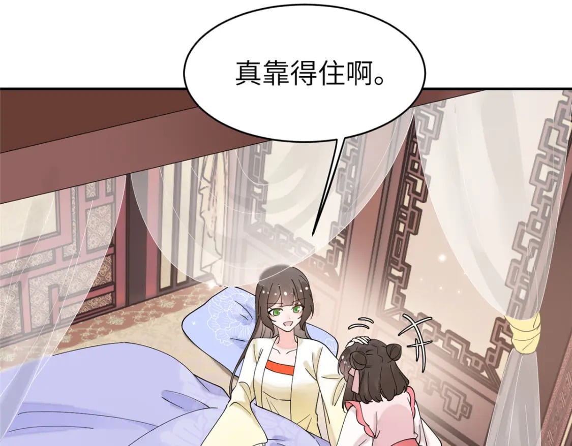 88 围猎开始11