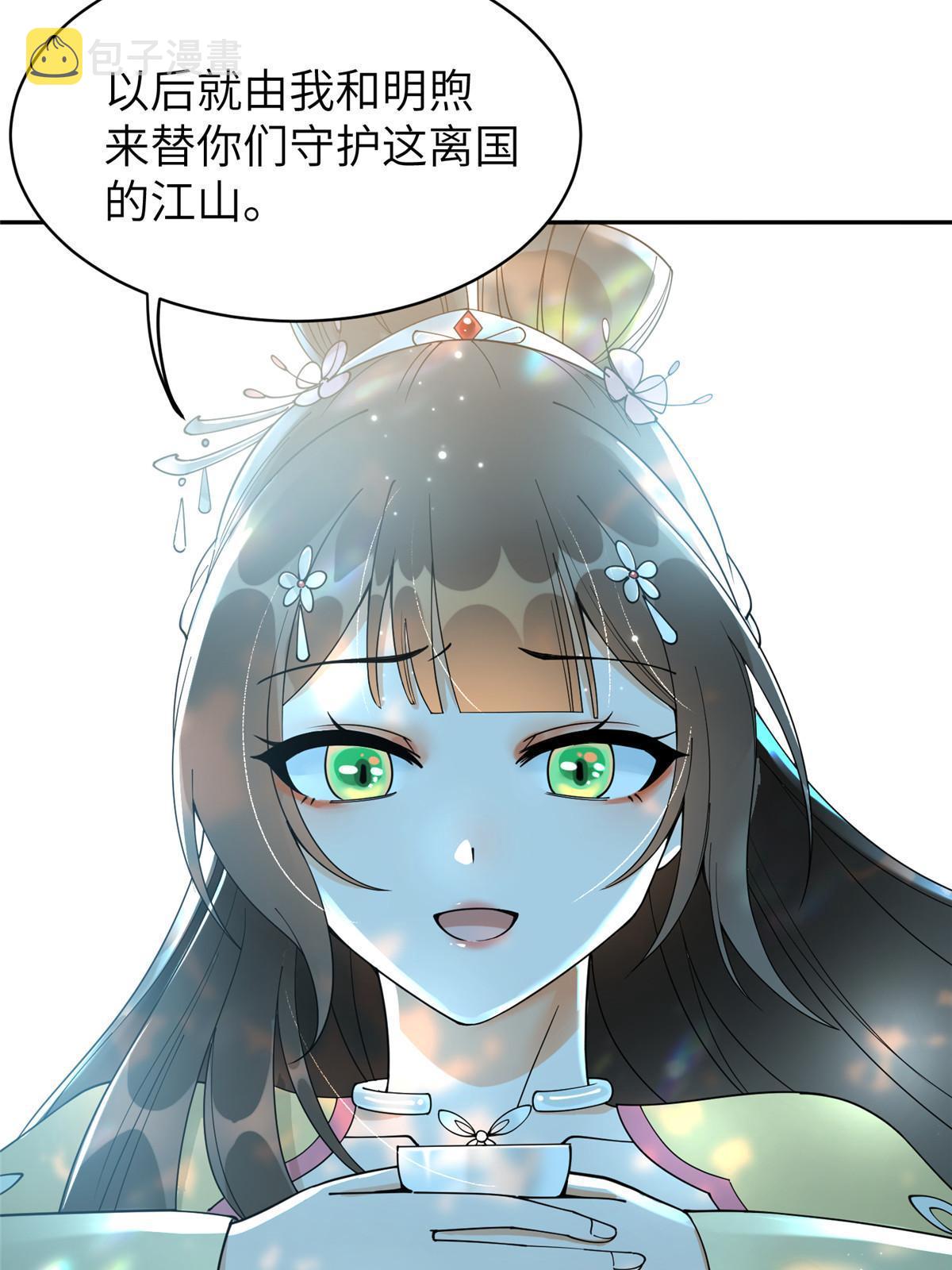 54 我要成为离国最美的皇后37