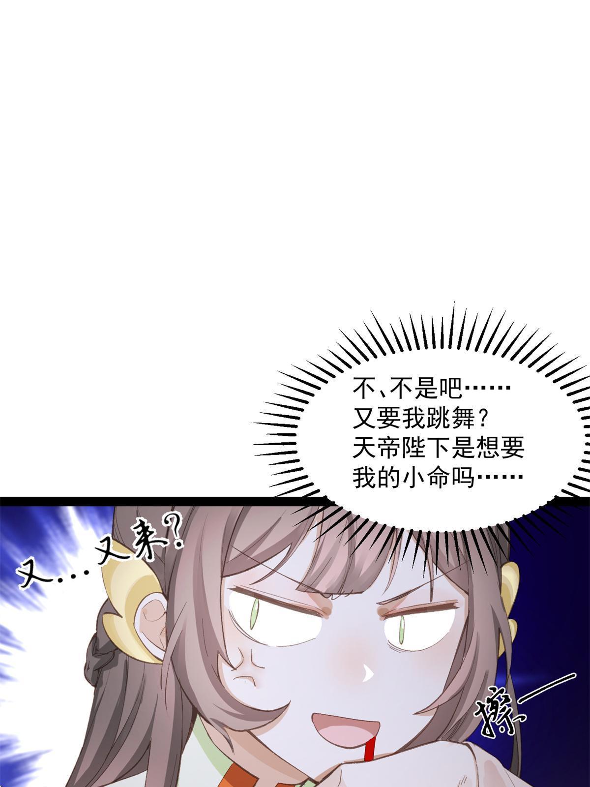 05 被苍凌坑了！22