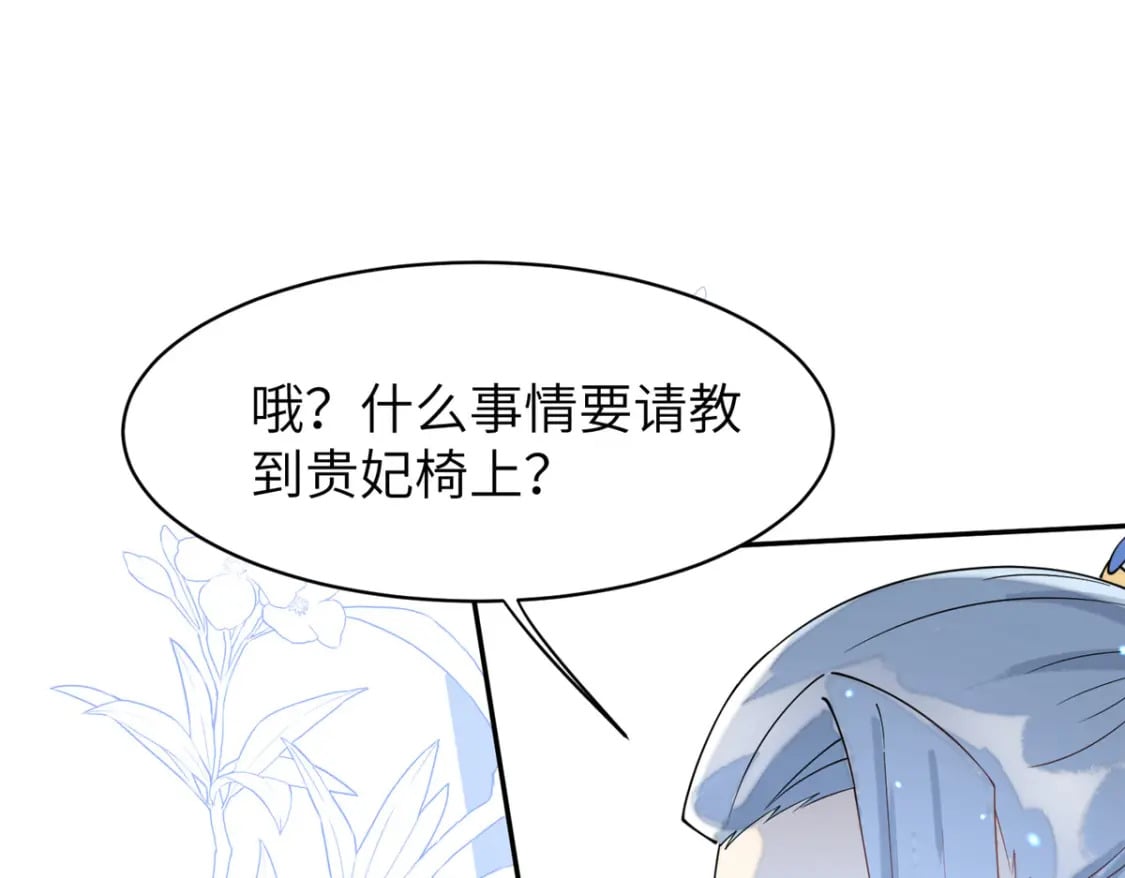 72 皇上和太后打起来了！53