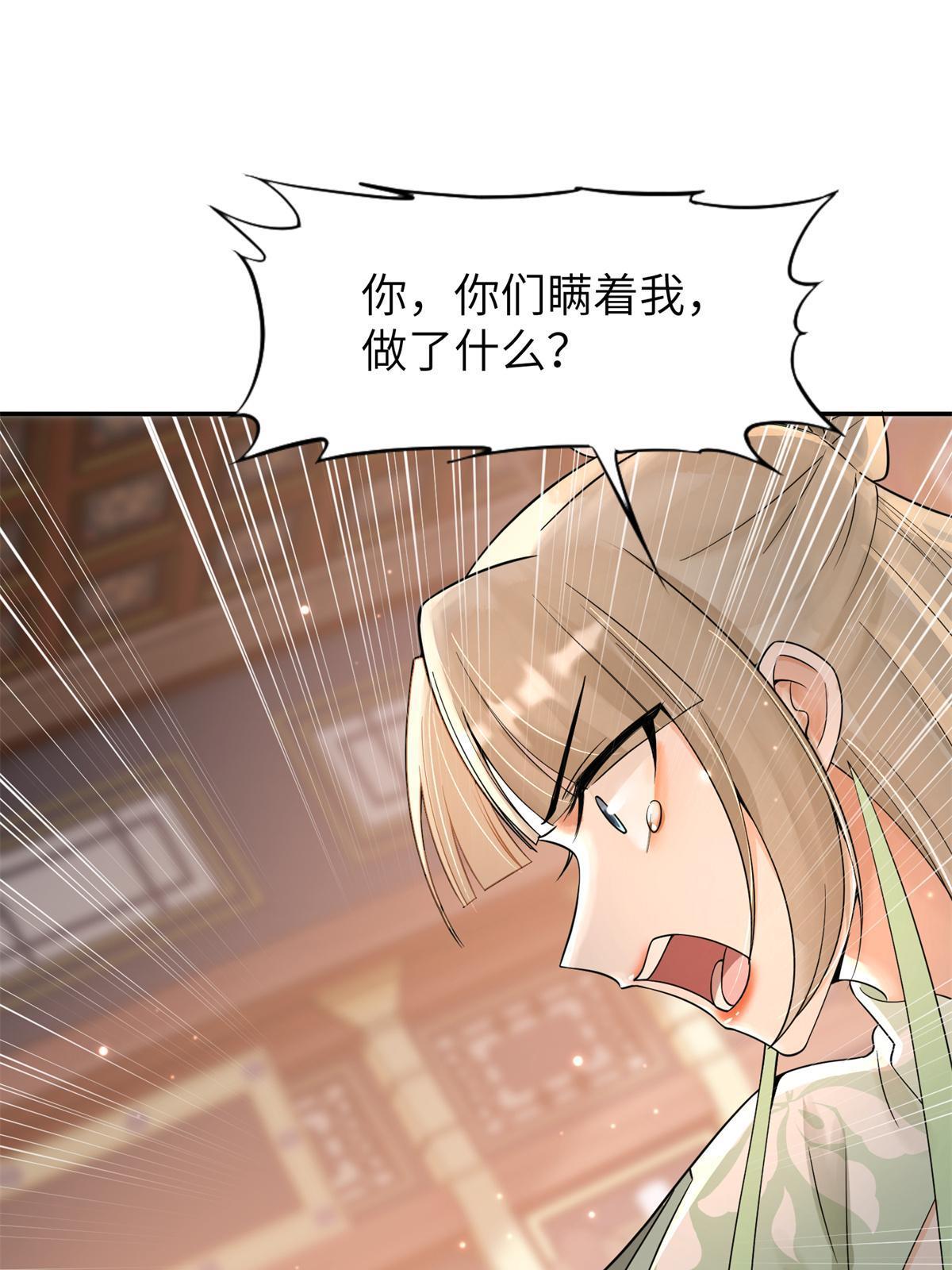 38 我只纵容你一人36